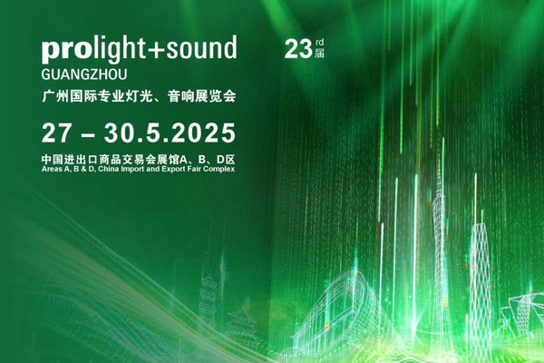 2025 PLSG广州展剧透：d&b携新品CCL系统与Soundscape系统亮相 重塑声音场景边界